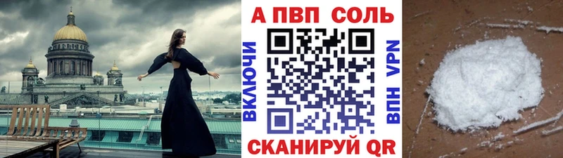 Где продают наркотики Шебекино Alpha PVP  АМФЕТАМИН  МАРИХУАНА  Меф мяу мяу 