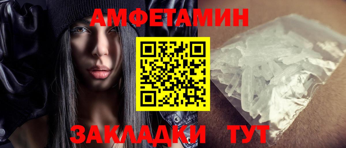 Amphetamine Premium Шебекино