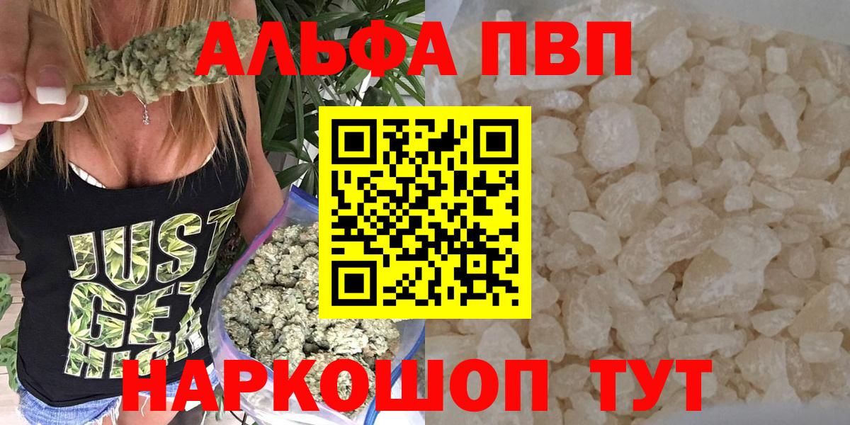 Alpha PVP СК КРИС  Вход с VPN  Alpha-PVP мука  Шебекино  A PVP  Alpha PVP СК 
