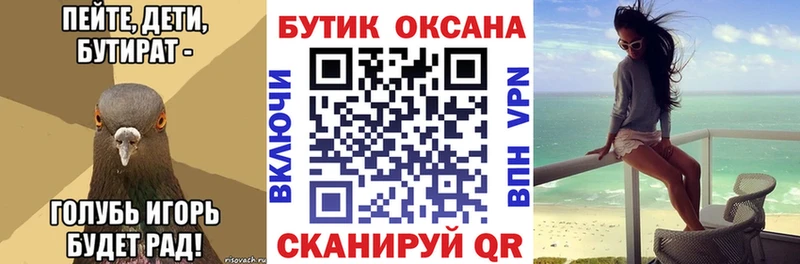 закладка  Шебекино  БУТИРАТ 99% 