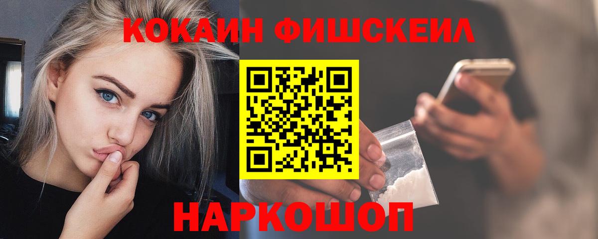 КОКАИН Боливия Шебекино