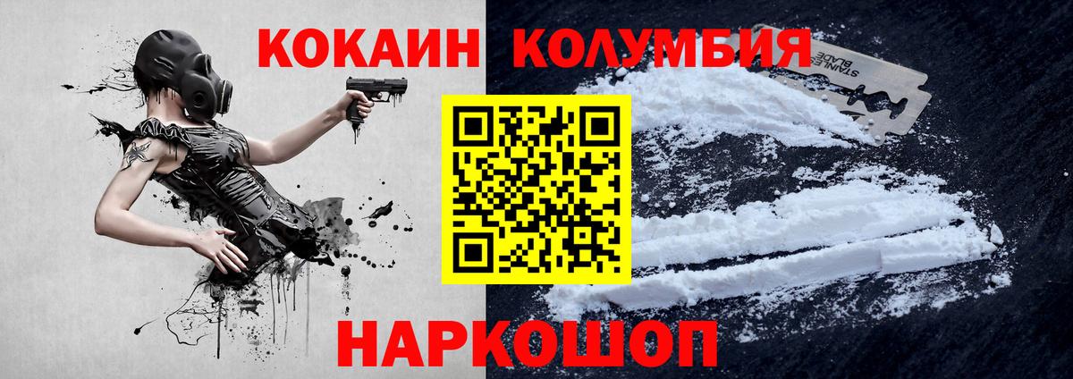 COCAIN Боливия  Вход с VPN  как найти закладки  Шебекино 