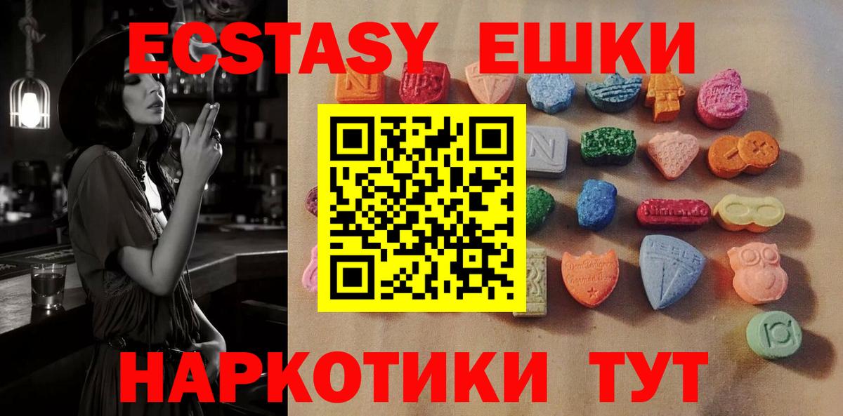 Ecstasy круглые Шебекино