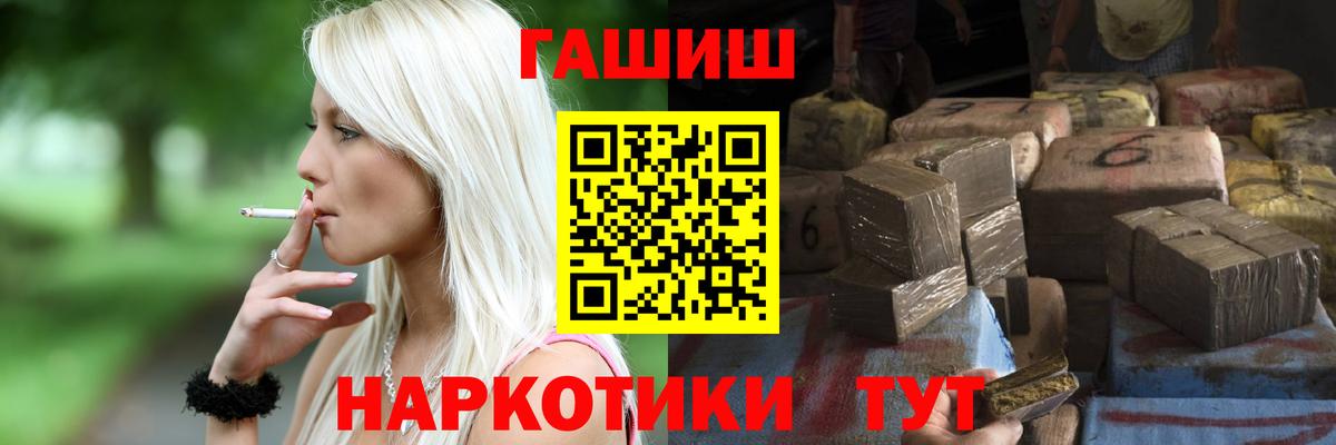 наркотики  Вход с VPN  Шебекино  ГАШИШ 40% ТГК  ГАШИШ 40% ТГК 