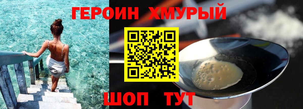 Героин гречка  Вход с VPN  Героин  Шебекино 