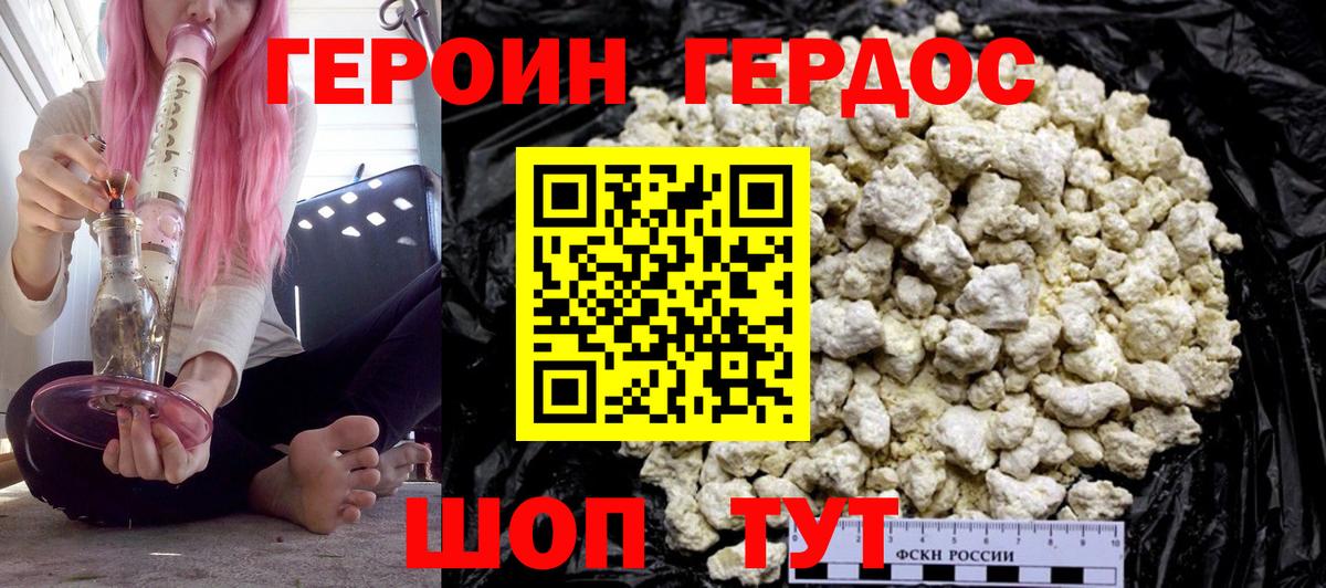 Героин гречка Шебекино