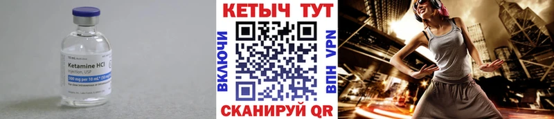 КЕТАМИН VHQ  Шебекино 