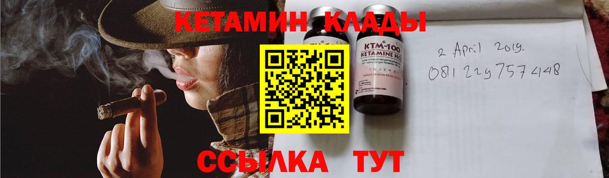 это какой сайт  Вход с VPN  Шебекино  КЕТАМИН VHQ 