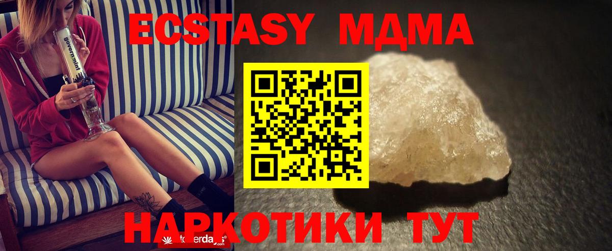 MDMA VHQ  Вход с VPN  МДМА молли  MDMA  Шебекино 