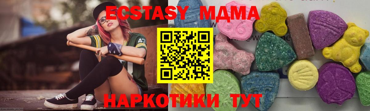 МДМА crystal Шебекино