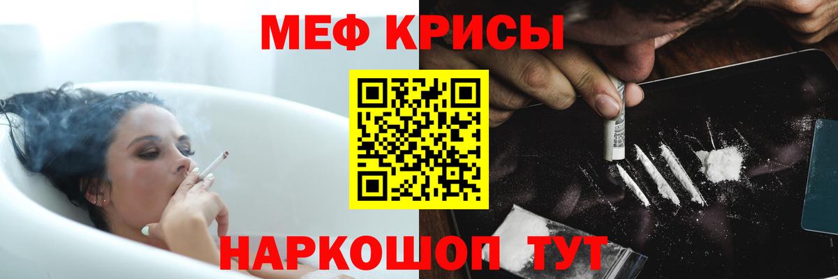 Меф мука Шебекино