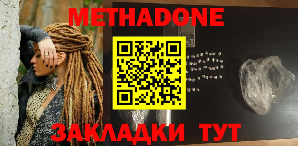 Кодеин Шебекино