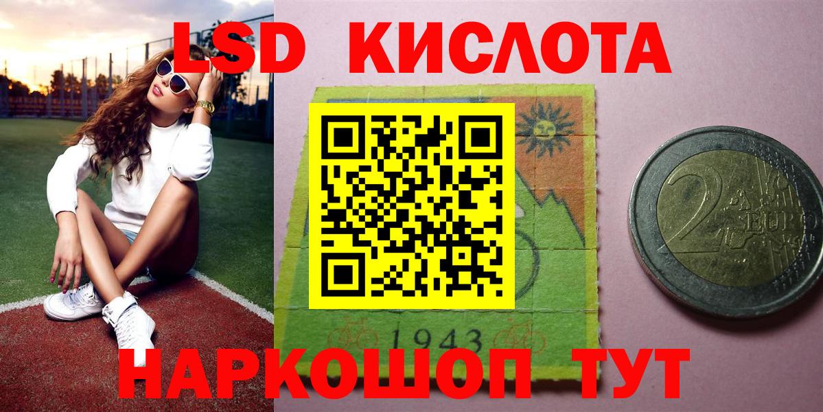 Марки NBOMe  Вход с VPN  Шебекино  Марки 25I-NBOMe 1500мкг 