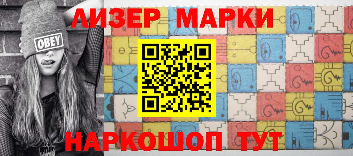 Марки N-bome 1,8мг Шебекино