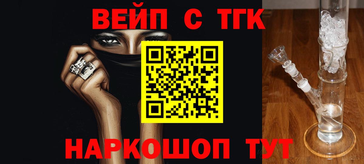 ТГК THC oil Шебекино